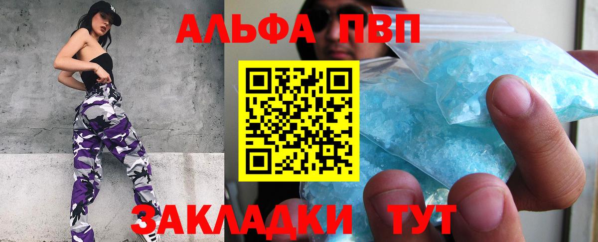 Ейск  Alpha-PVP  Альфа ПВП СК  Вход с VPN  Alpha PVP мука  Alpha-PVP VHQ 