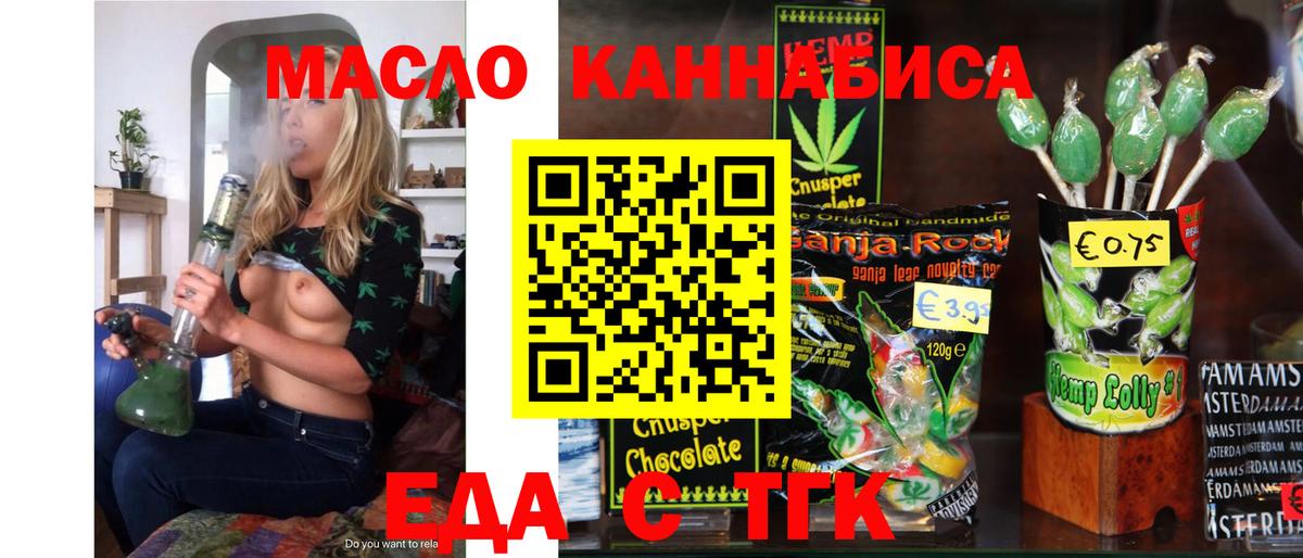 Canna-Cookies марихуана  Вход с VPN  Ейск 