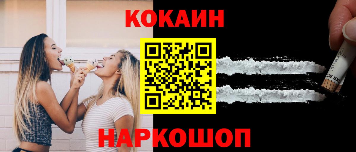 КОКАИН  Вход с VPN  Ейск  COCAIN Боливия 