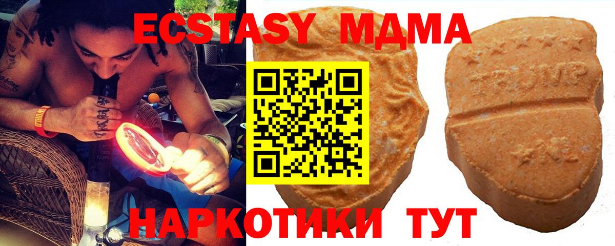 Ecstasy Philipp Plein  Ecstasy таблы  Ecstasy  Вход с VPN  Ейск 
