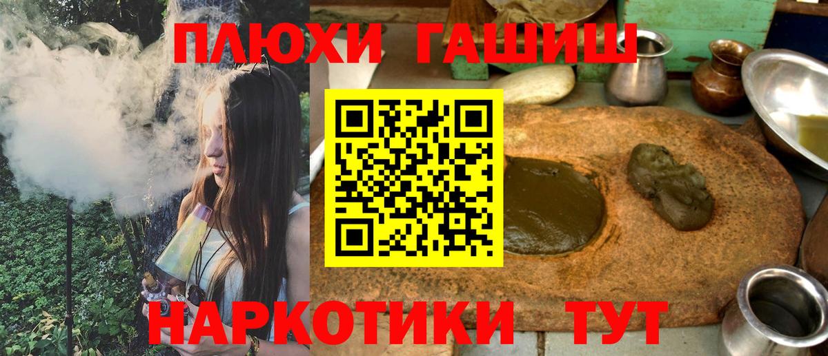Ейск  Гашиш  ГАШИШ гарик  Вход с VPN  ГАШИШ hashish 