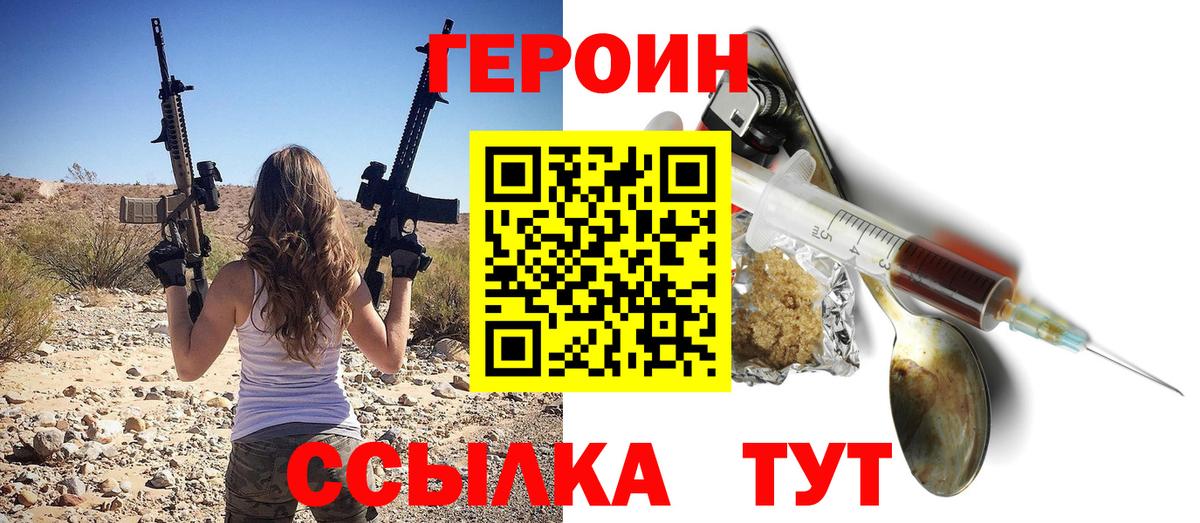 Ейск  ГЕРОИН Афган  ГЕРОИН  Вход с VPN 