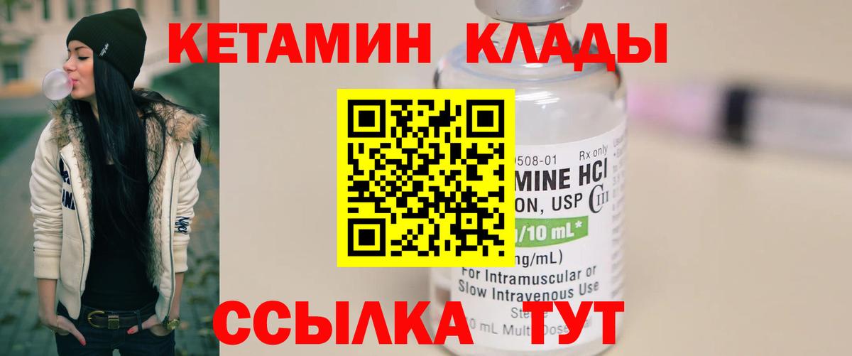 Ейск  КЕТАМИН ketamine  Вход с VPN  КЕТАМИН VHQ 