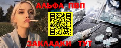 ALPHA-PVP Ликино-Дулёво