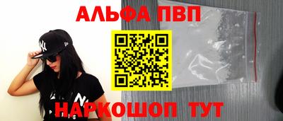 ALPHA-PVP Ликино-Дулёво