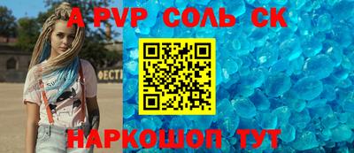ALPHA-PVP Ликино-Дулёво