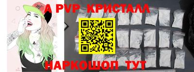 ALPHA-PVP Ликино-Дулёво