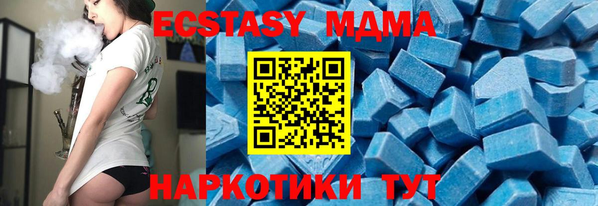 МДМА  МДМА молли  Вход с VPN  МДМА crystal  Ейск 