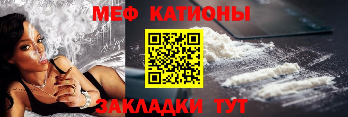 Ейск  МЕФ мяу мяу  Мефедрон  МЕФ 4 MMC  МЕФ  Вход с VPN 