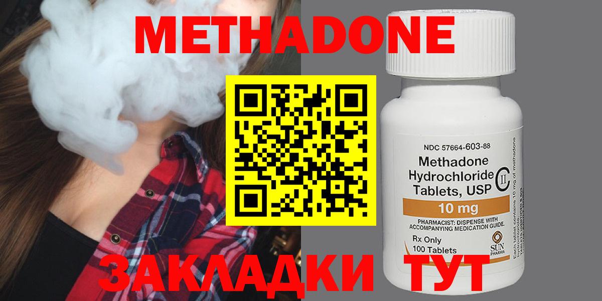 Метадон VHQ  МЕТАДОН methadone  Ейск  Вход с VPN 