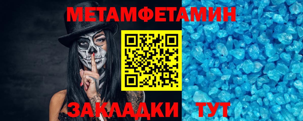 Ейск  Метамфетамин Декстрометамфетамин 99.9%  Вход с VPN 