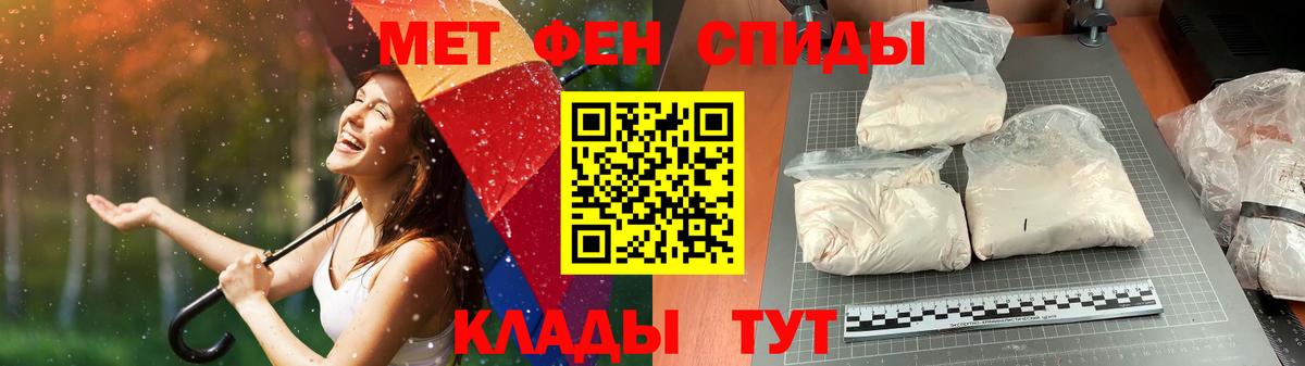 Метамфетамин кристалл Ейск
