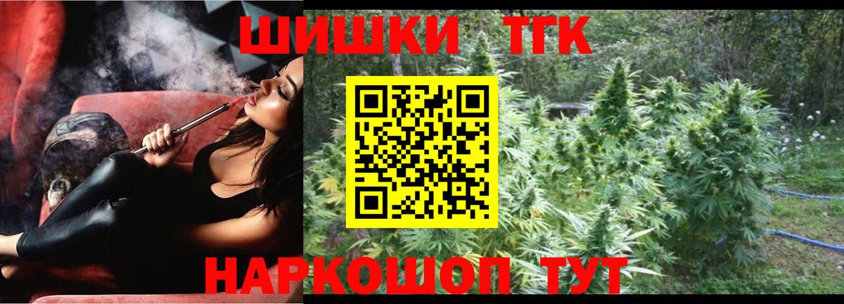 Бошки Шишки конопля  Вход с VPN  Конопля гибрид  Ейск  Бошки Шишки ГИДРОПОН  Марихуана Amnesia 